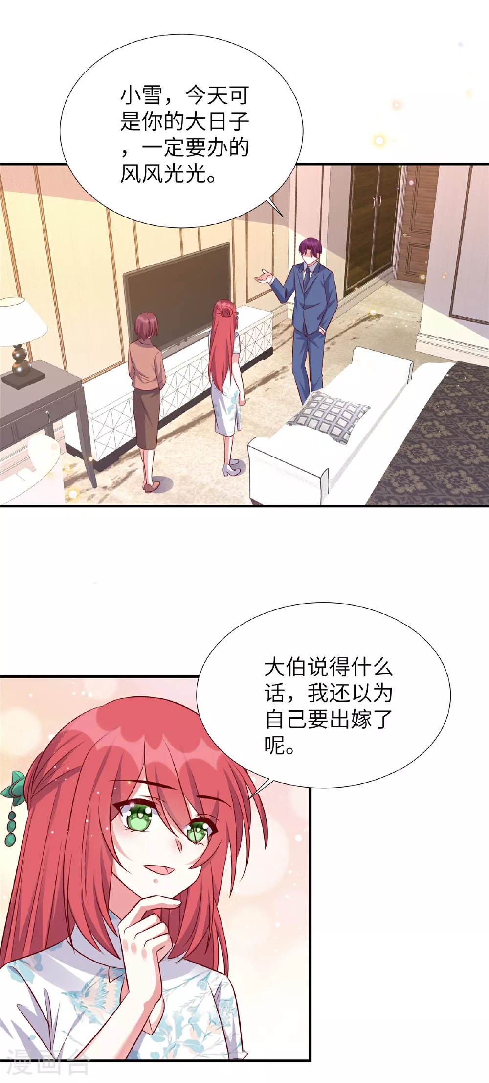 第171话 这是奶奶留给你的7