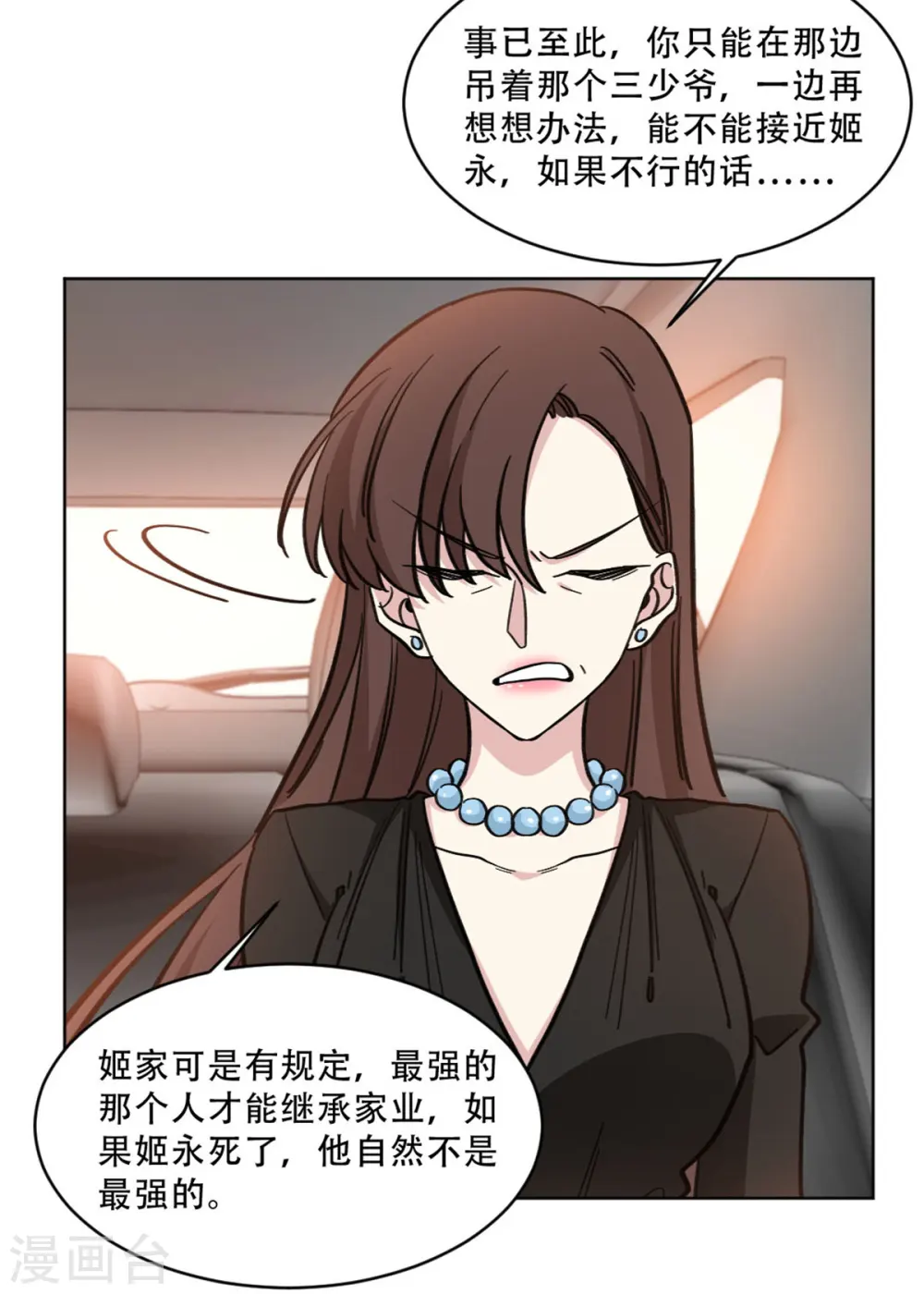 第21话 绿茶依旧稳定发力10