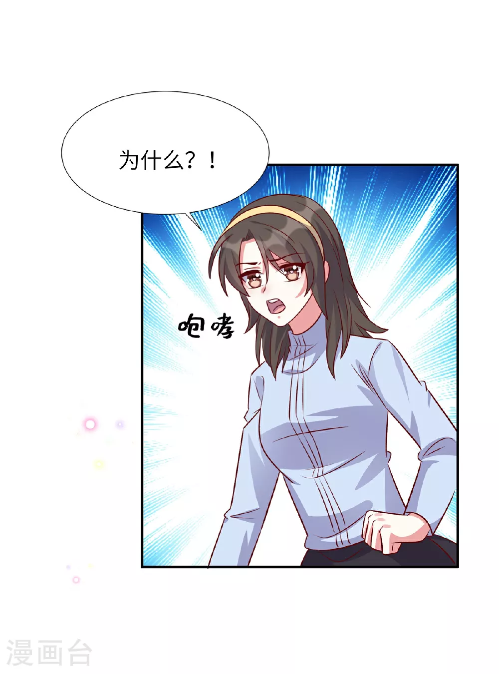 第176话 诬陷2
