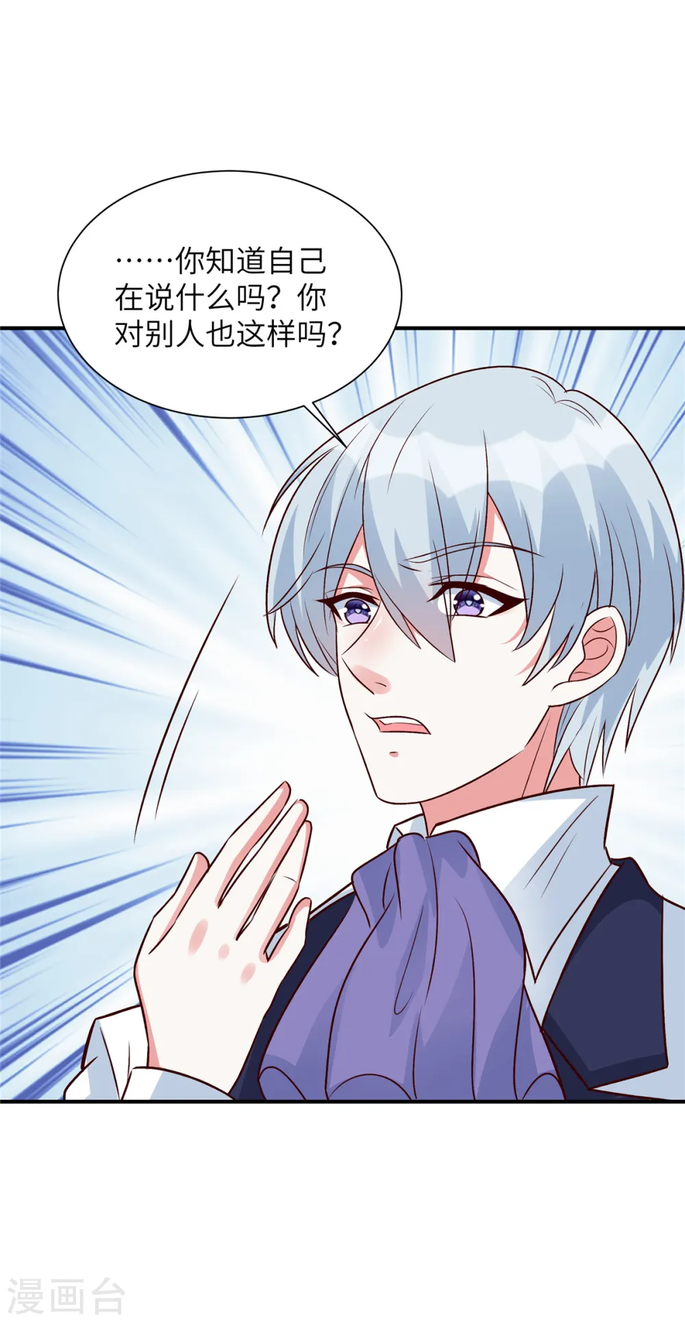 第39话 姬少你的眼睛真漂亮22