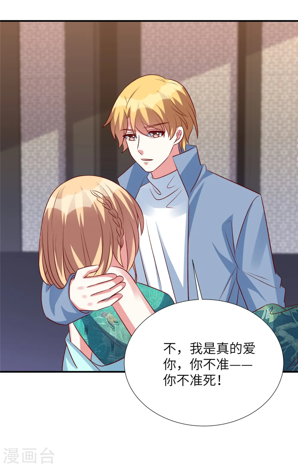 第150话 就决定是你了8