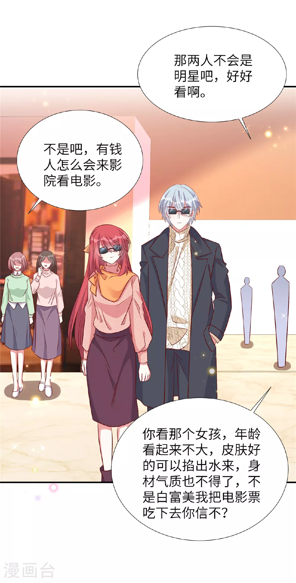 第188话 电影要开始了5