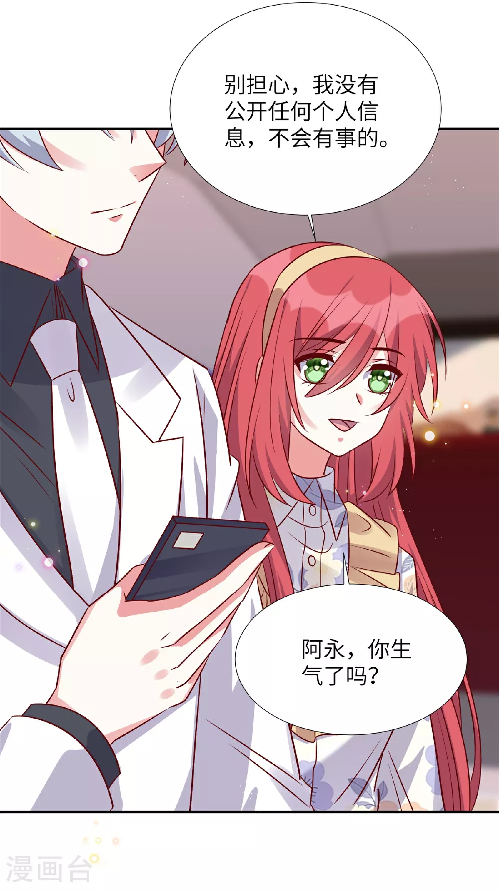 第193话 说正事4