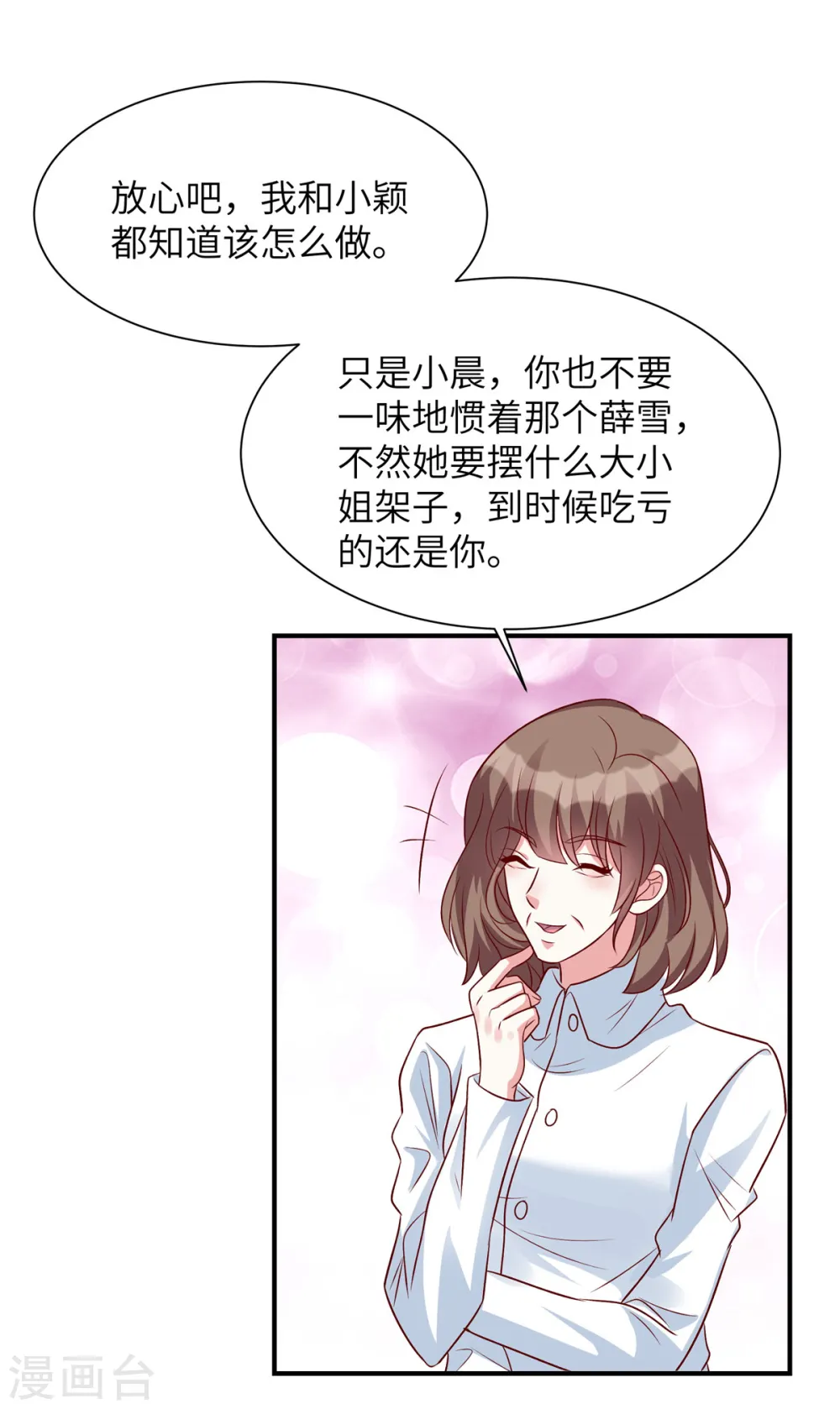 第49话 凌家并没有邀请你8