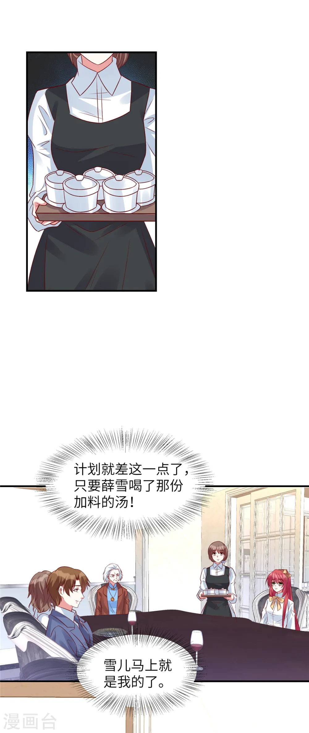 第57话 计划得逞？！0
