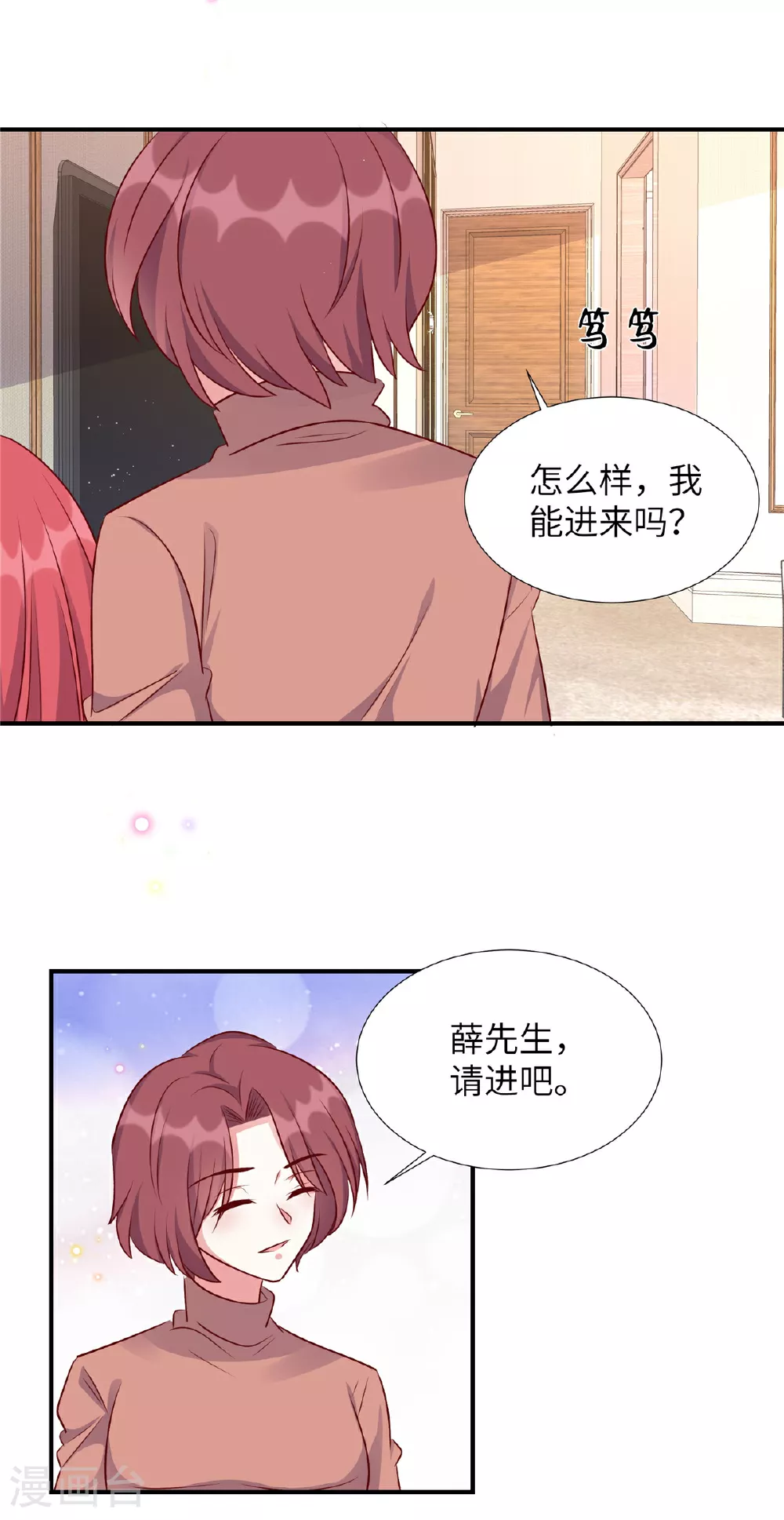 第171话 这是奶奶留给你的2