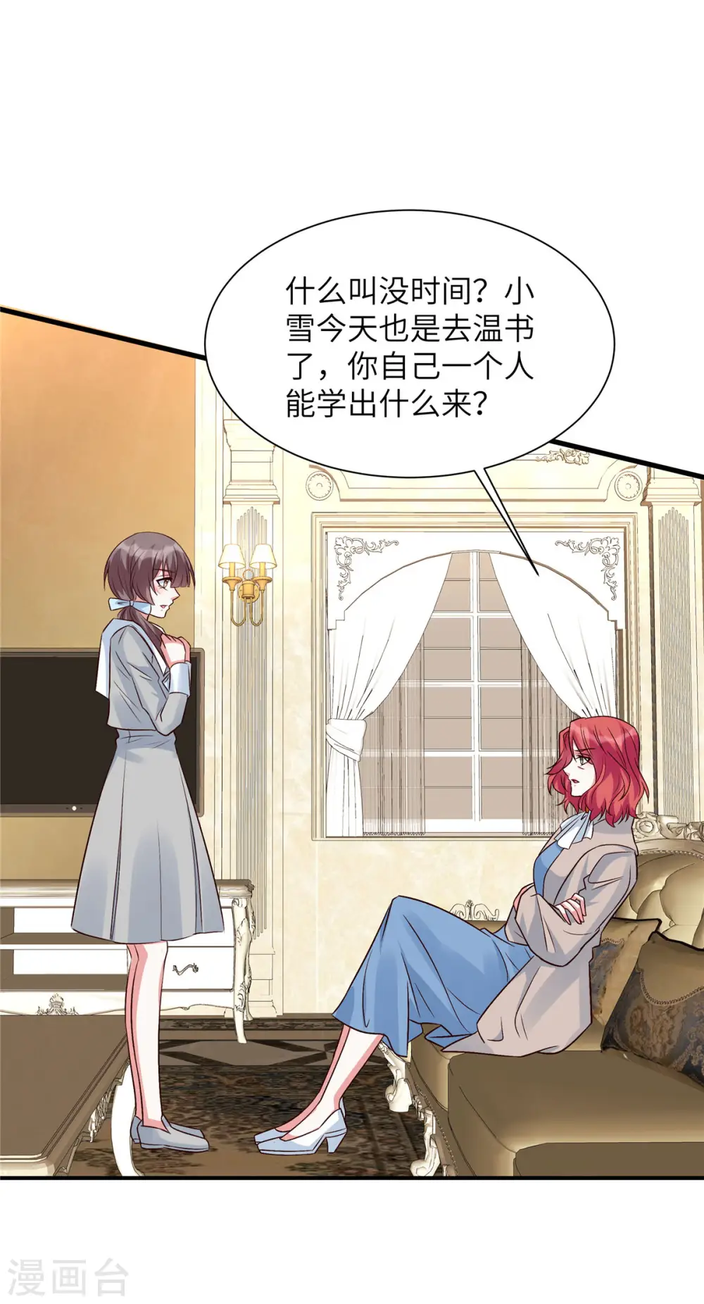 第41话 薛柔的挑拨12
