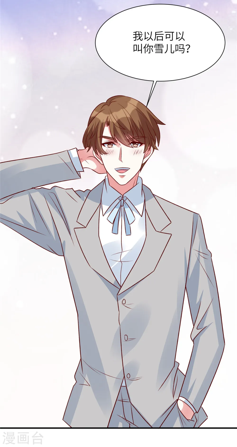 第48话 你竟然认识姬少！？4