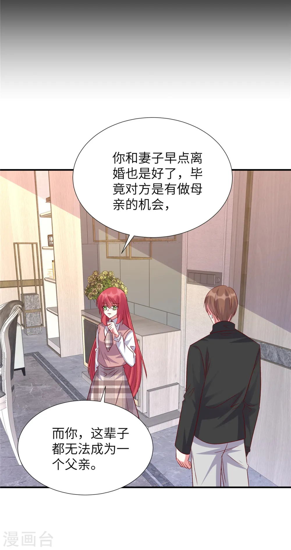 第161话 是你无能9