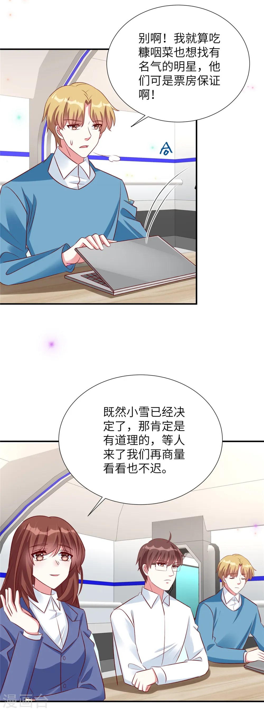 第134话 韩先生被围住了！16