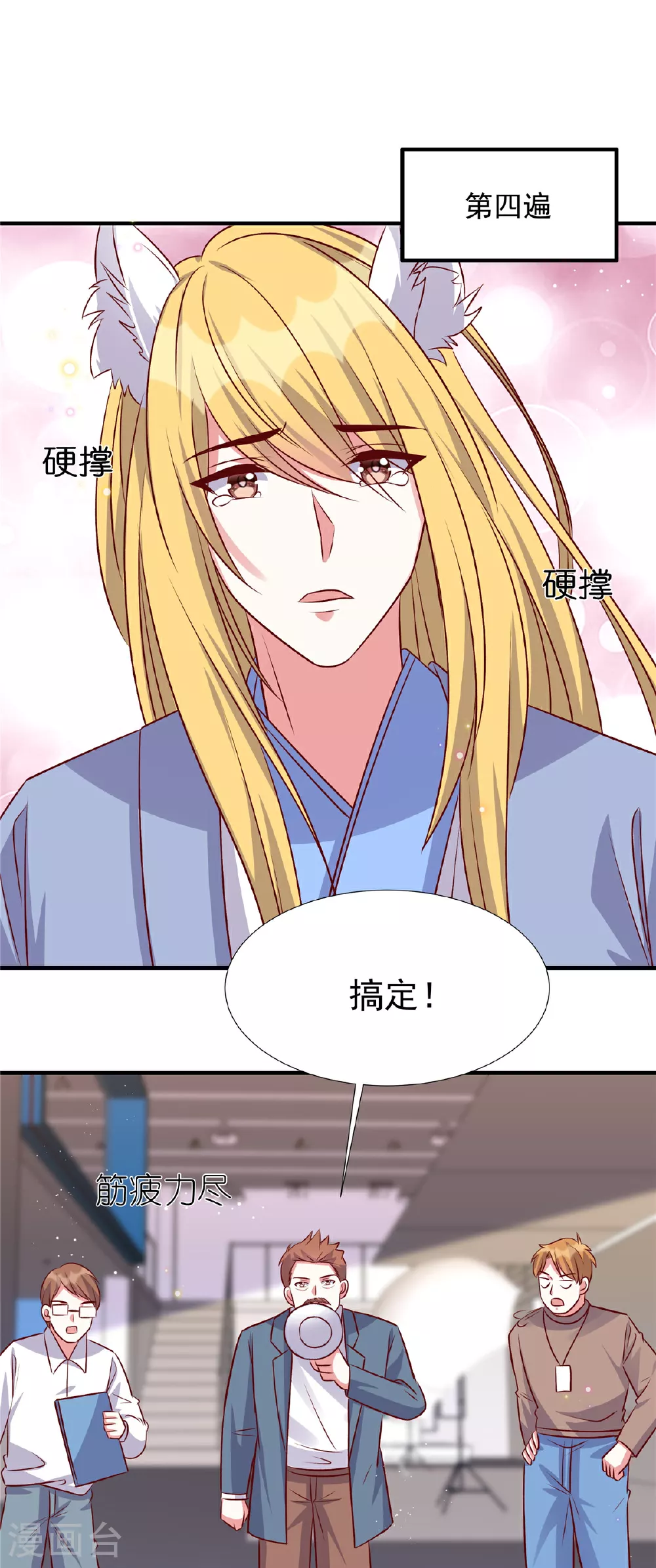 第185话 薛雪初次演戏18