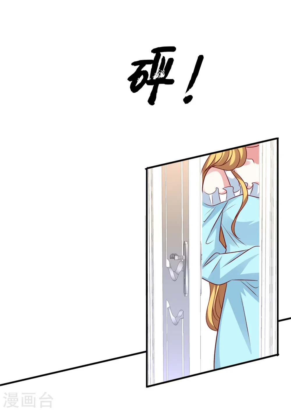 第58话 这个女人是谁？！24