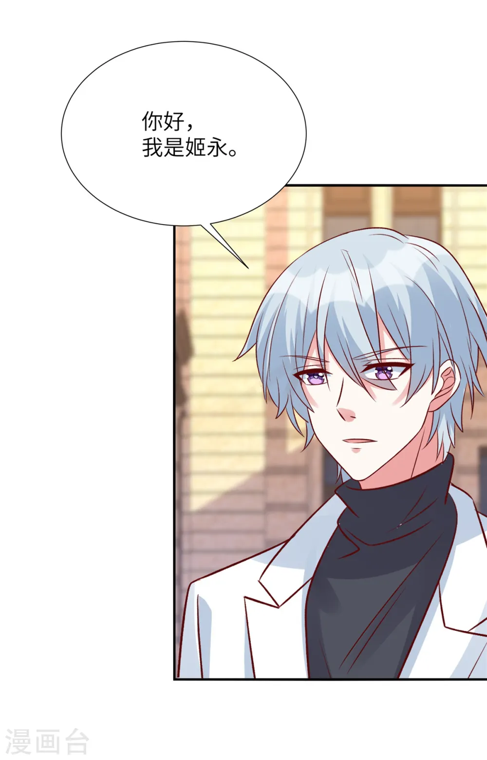 第87话 她的初次邀请！6