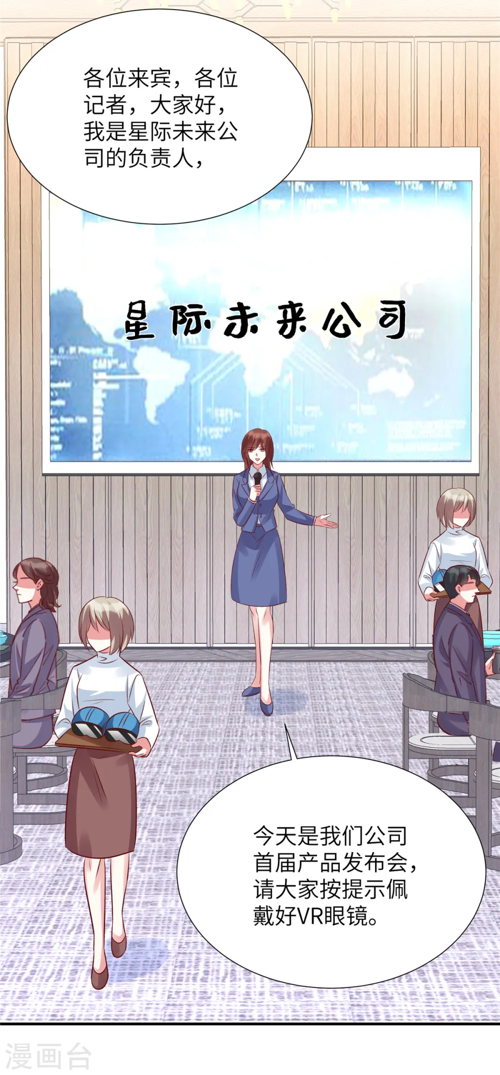 第102话 难道你喜欢她9