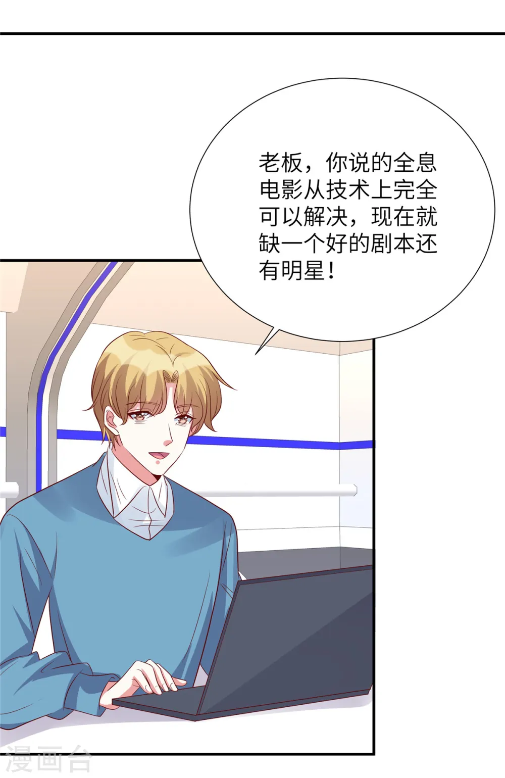 第133话 都给我正经点！21