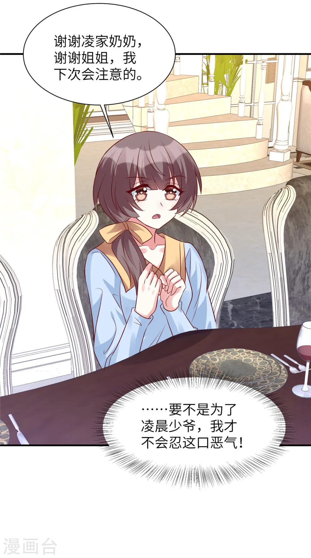 第56话 阴魂不散的薛柔23