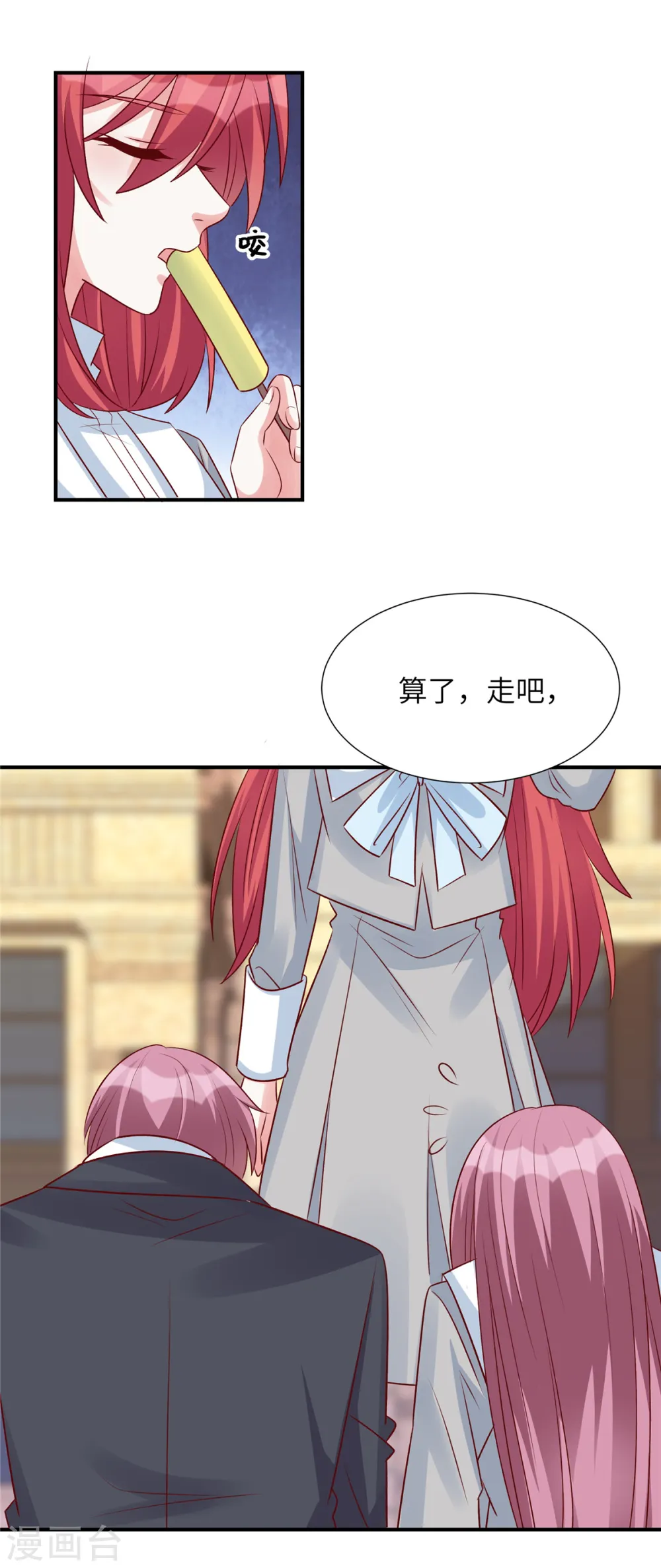 第86话 这次怎么不谢谢我了10