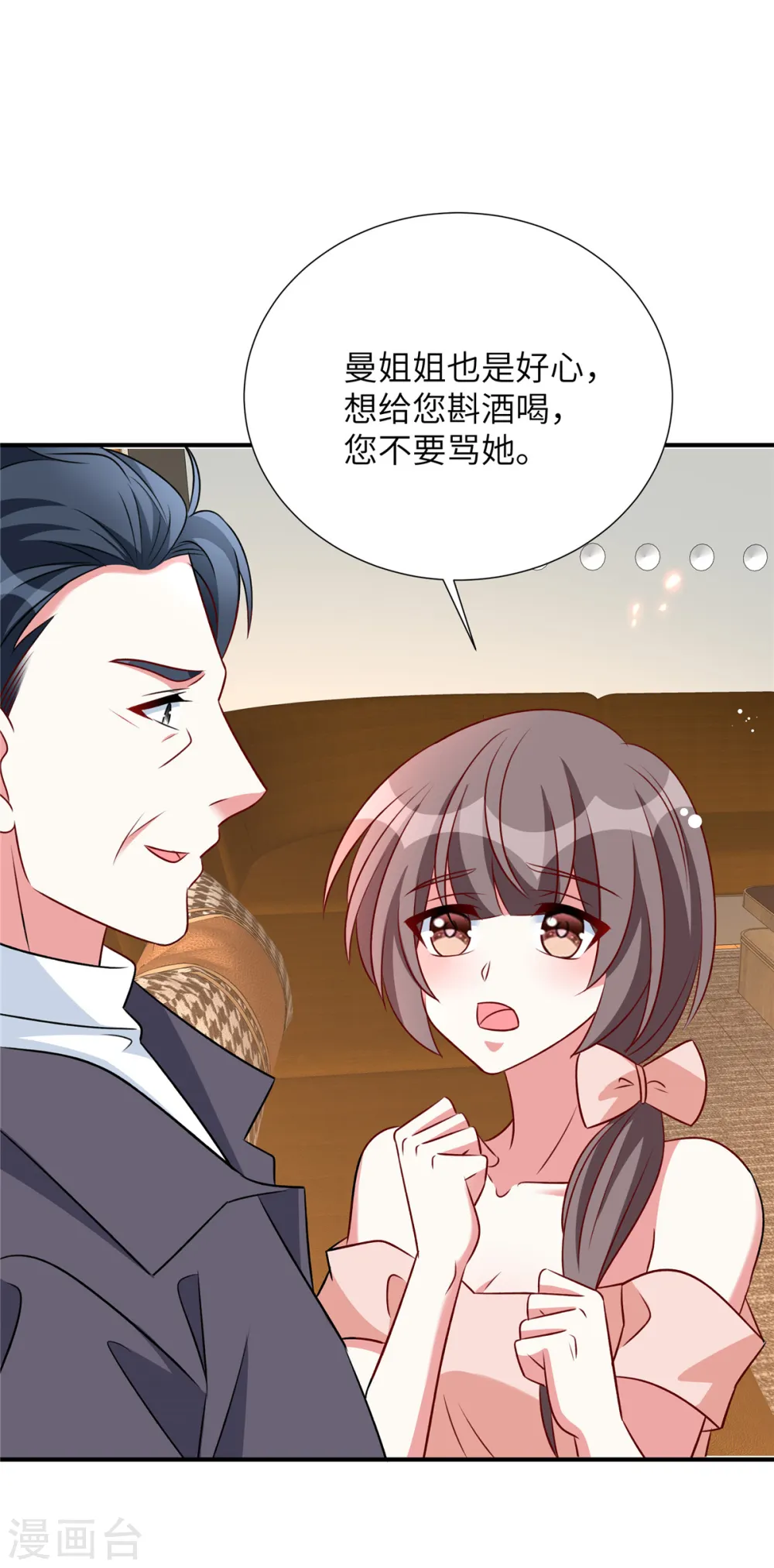 第113话 阿永不会吃醋吧8