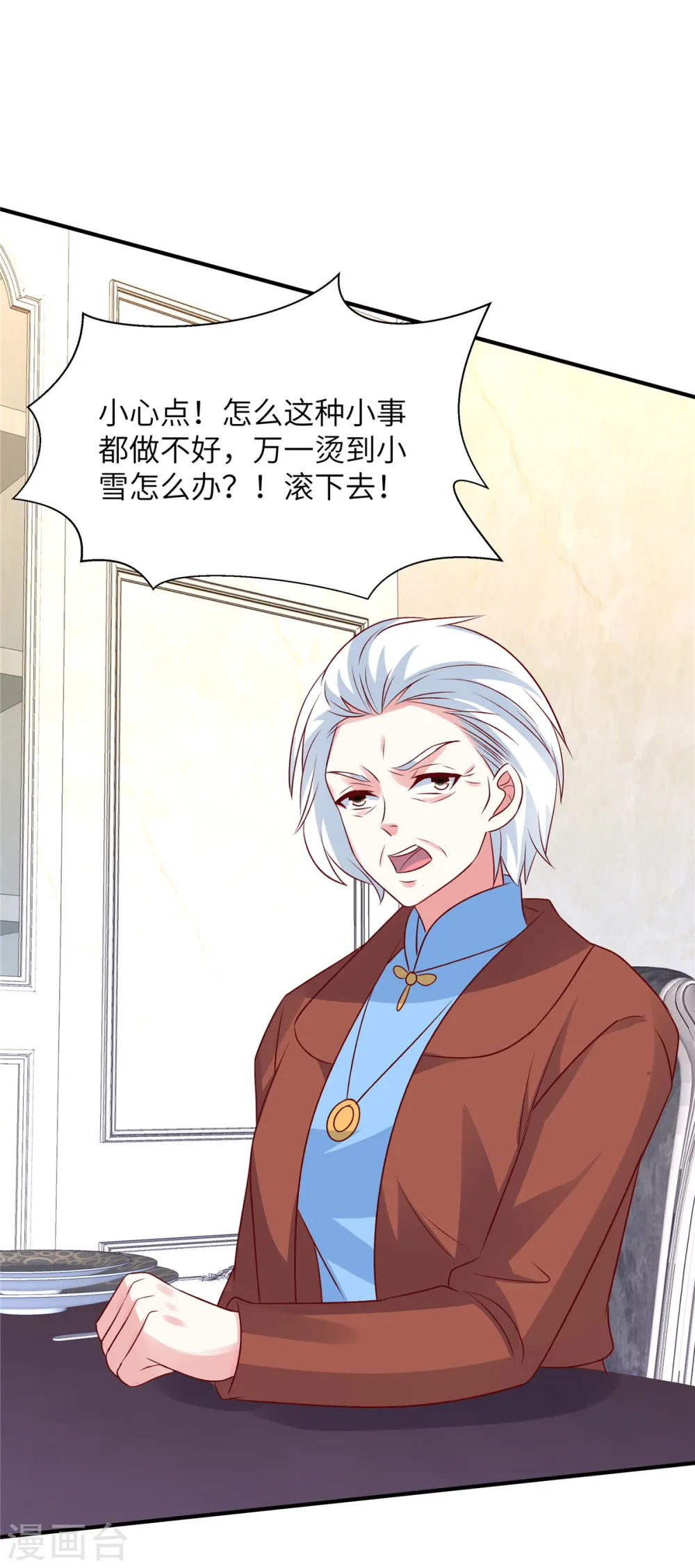 第57话 计划得逞？！4