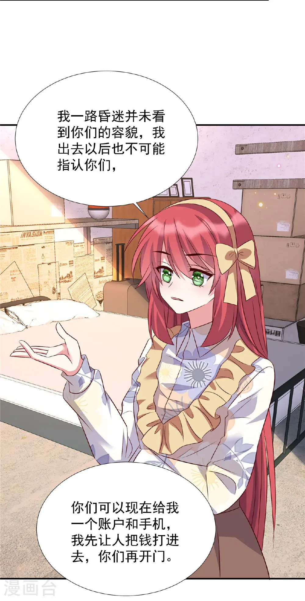 第200话 赌一赌17