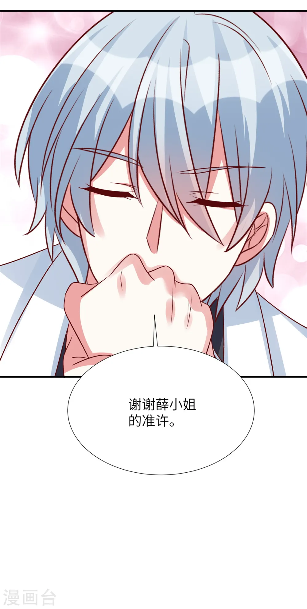第143话 越来越喜欢你了18