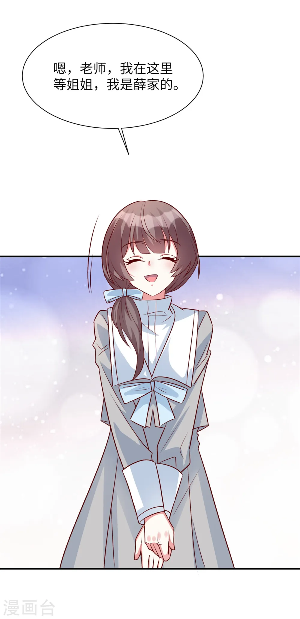 第45话 来自妹妹的陷害8