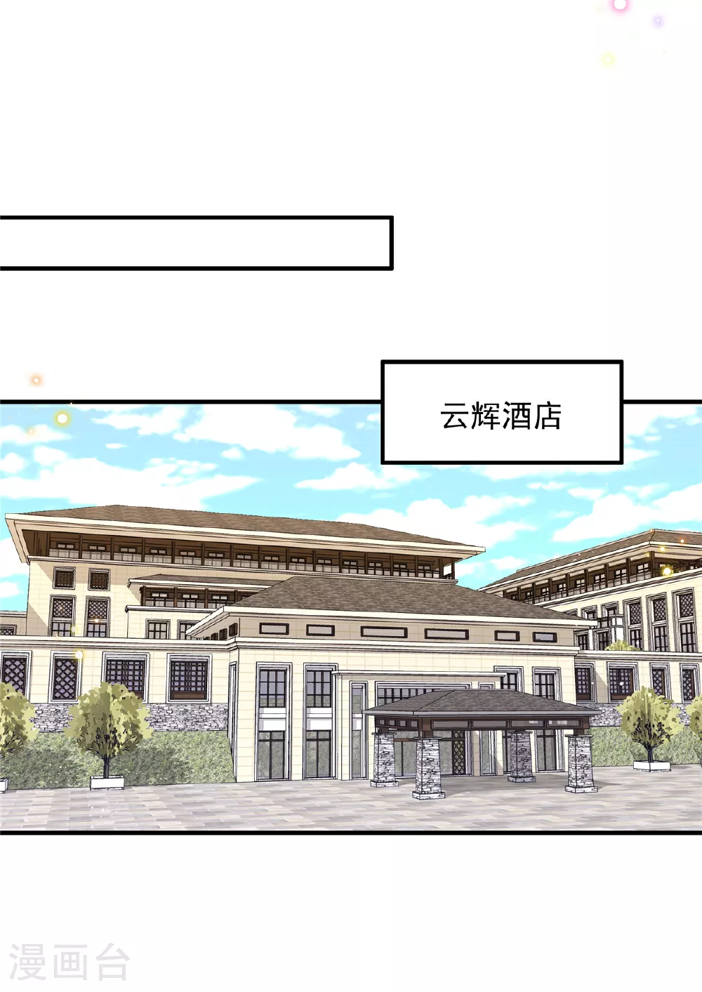第185话 薛雪初次演戏22