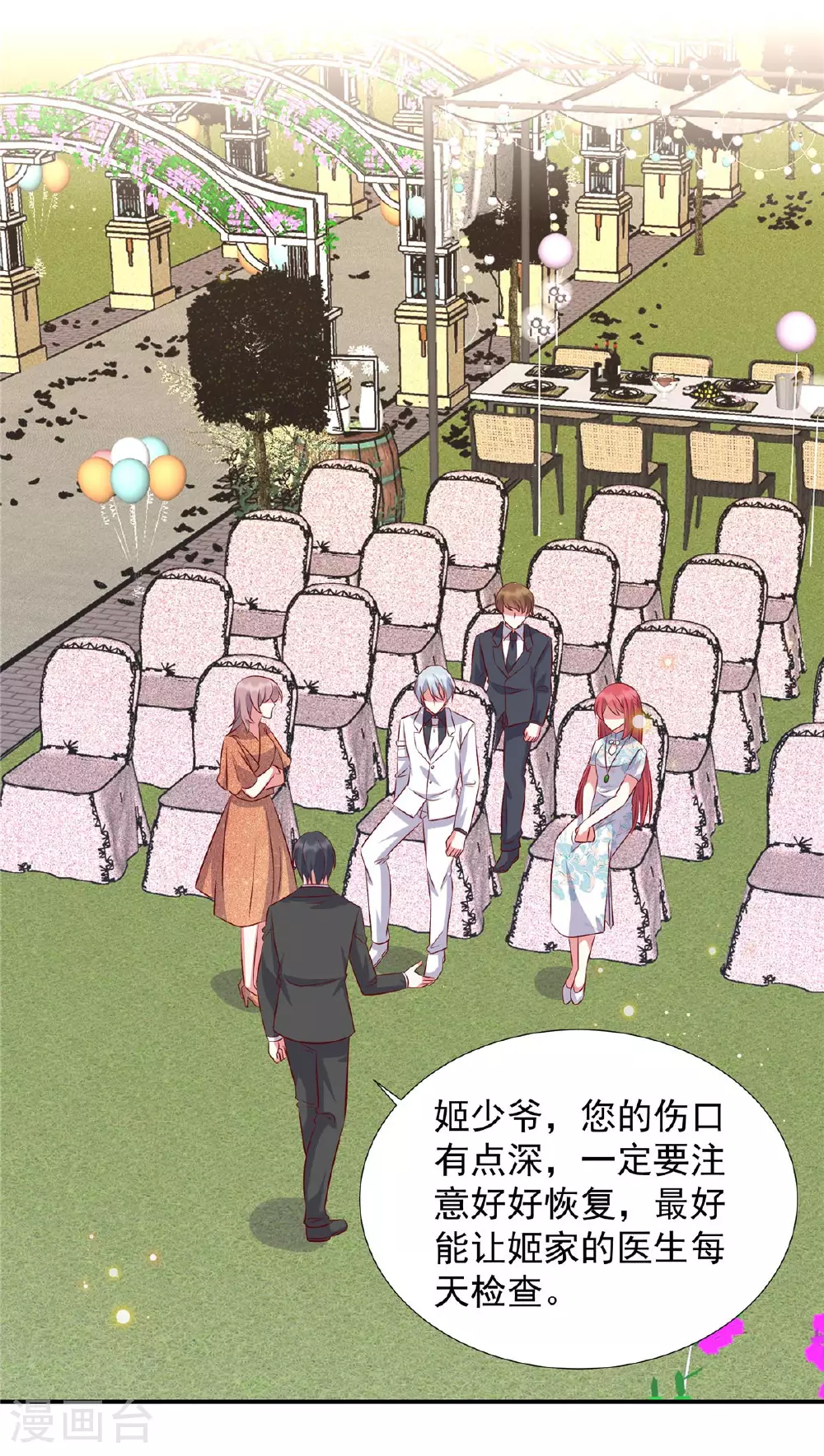 第179话 幸亏赶来了12
