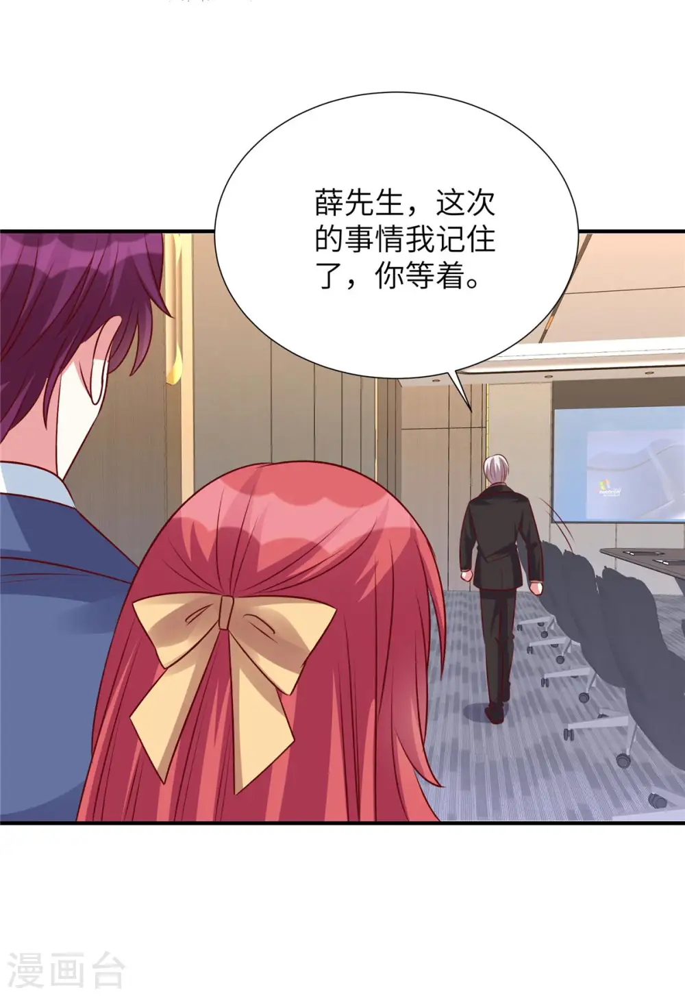 第121话 要不做我的车9