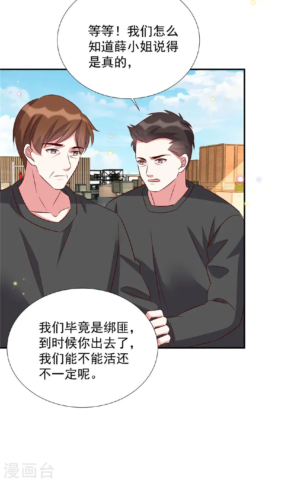 第200话 赌一赌15