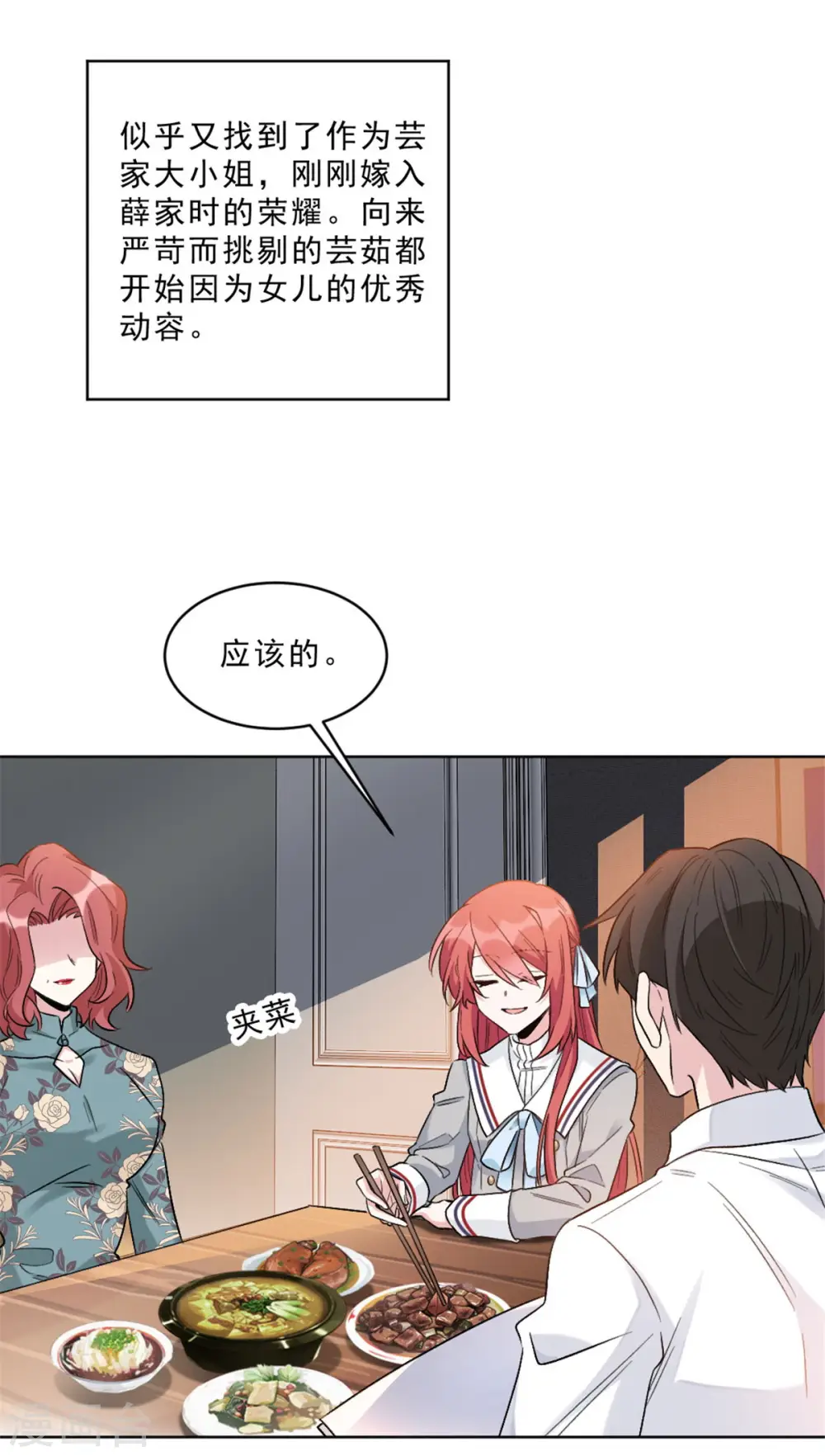 第4话 姐姐，我回来了14
