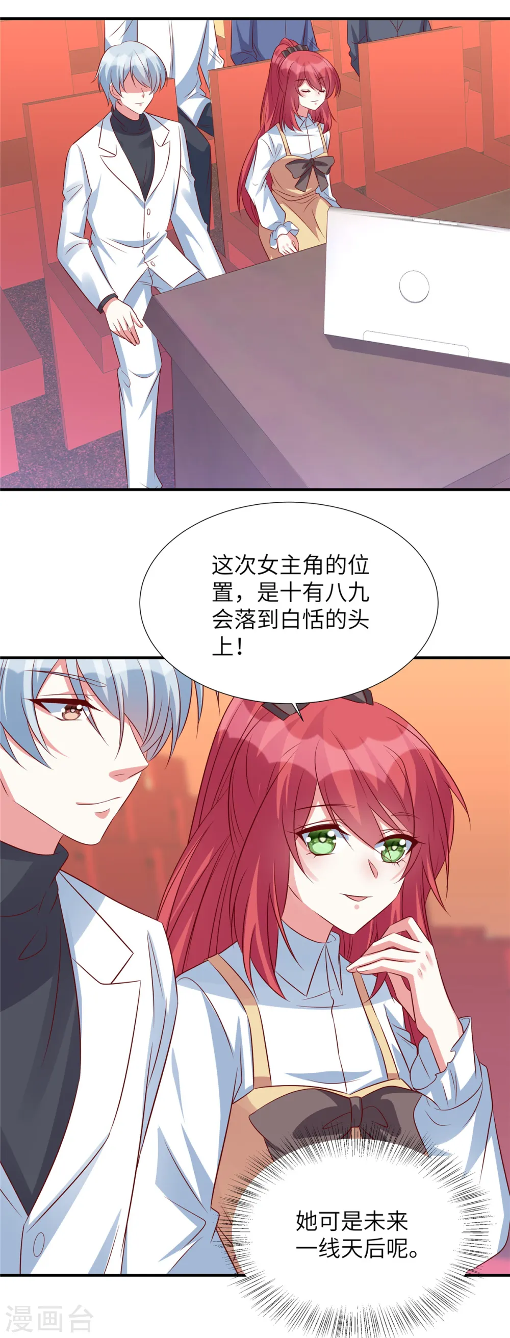 第147话 温柔的薛小姐1