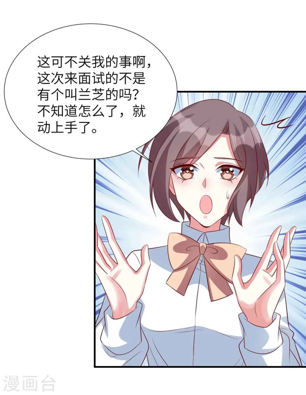 第146话 嚣张跋扈的绿茶14