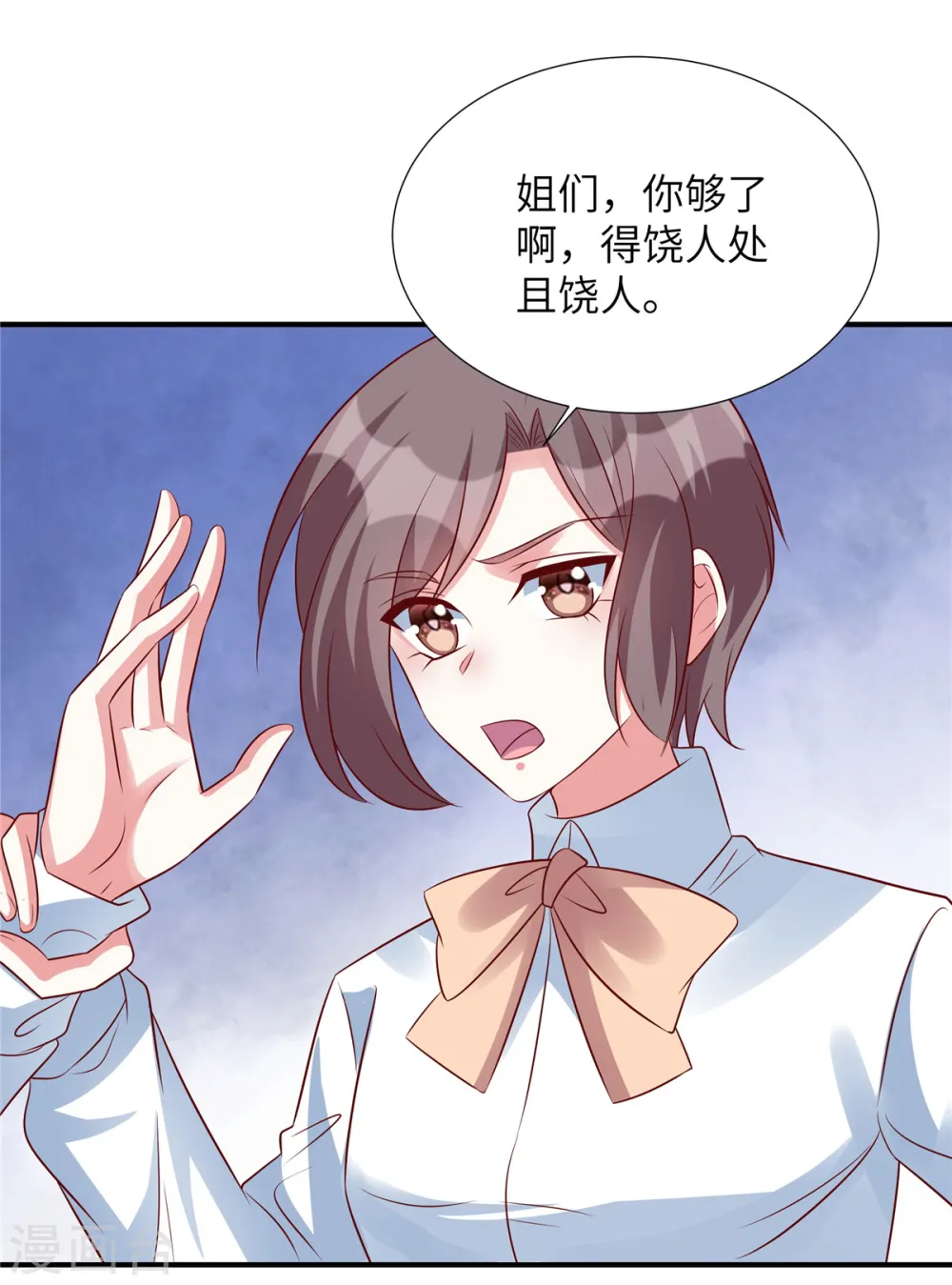 第146话 嚣张跋扈的绿茶5