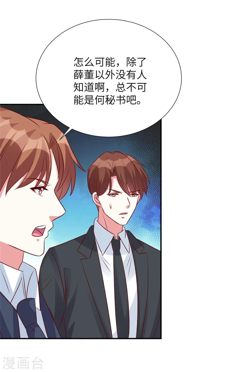 第119话 周经理你很意外？16
