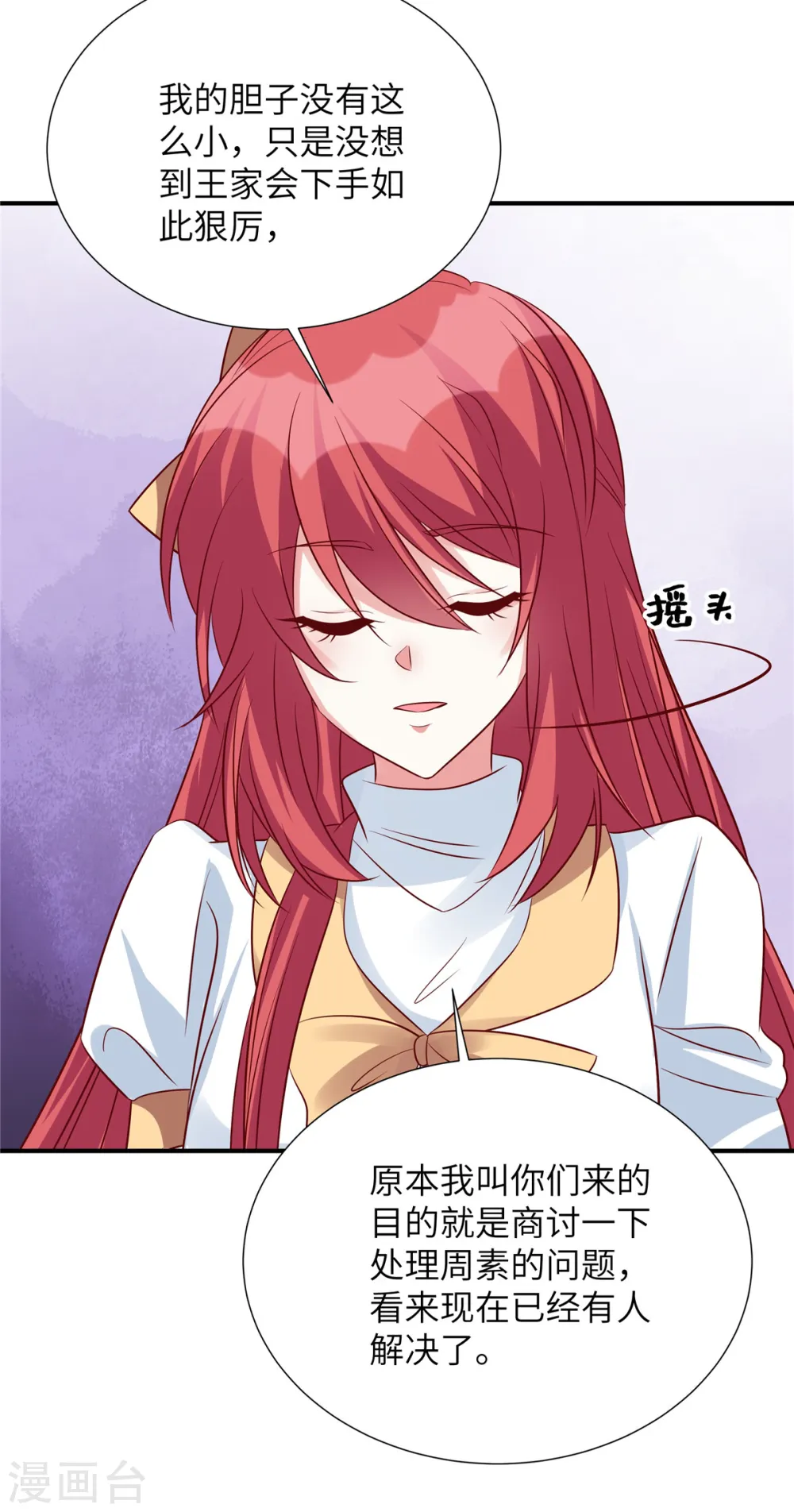 第124话 地震？！1