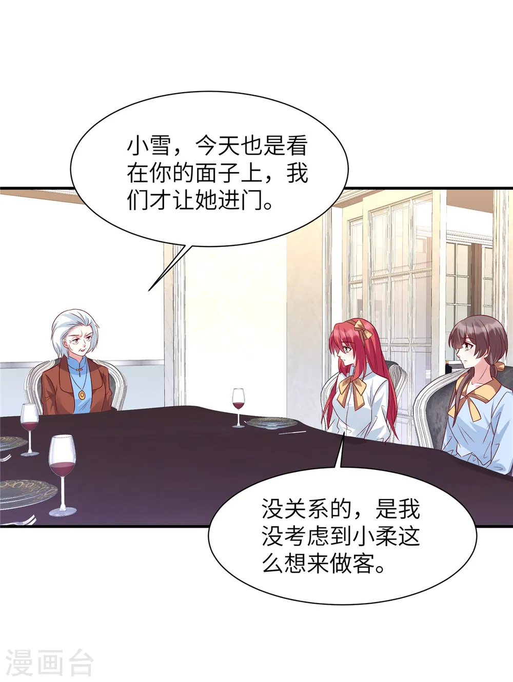第56话 阴魂不散的薛柔22