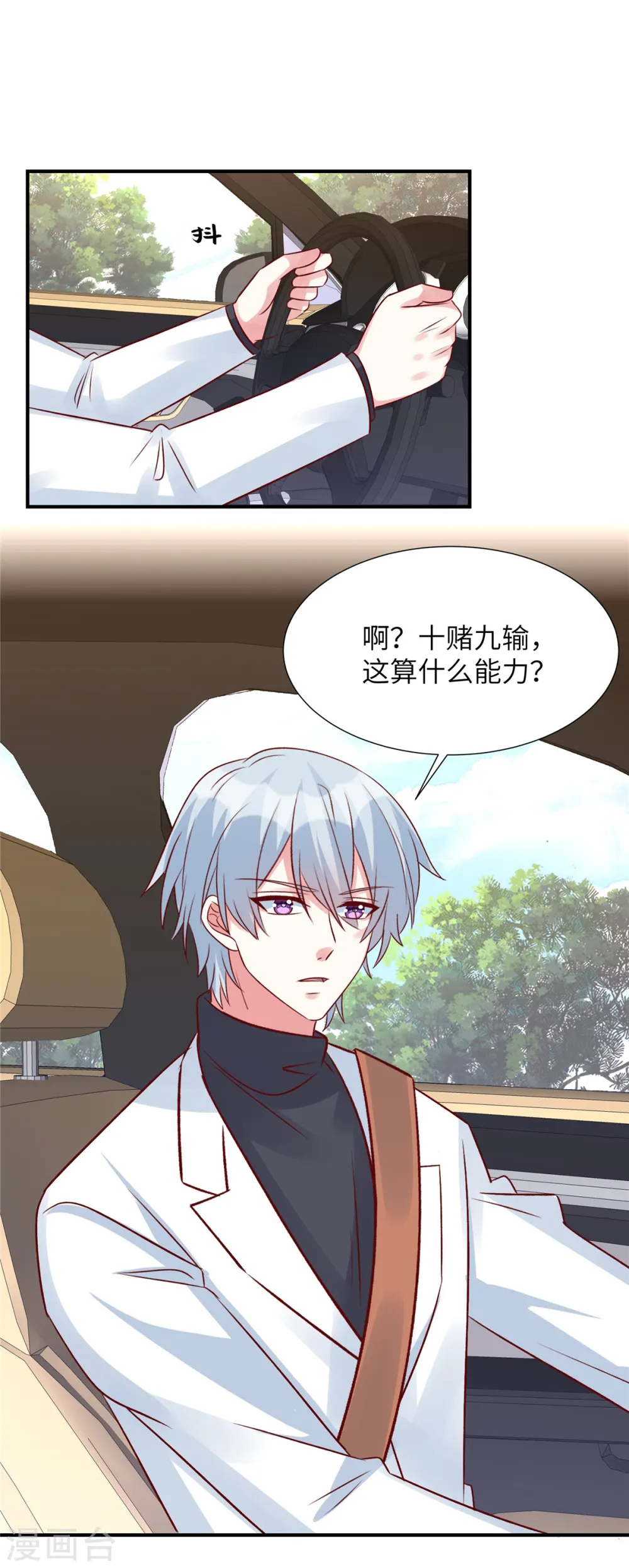第94话 各怀绝技22