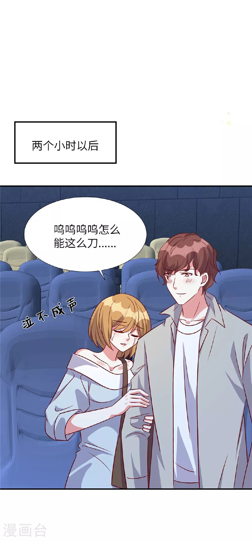 第192话 情魄劫20