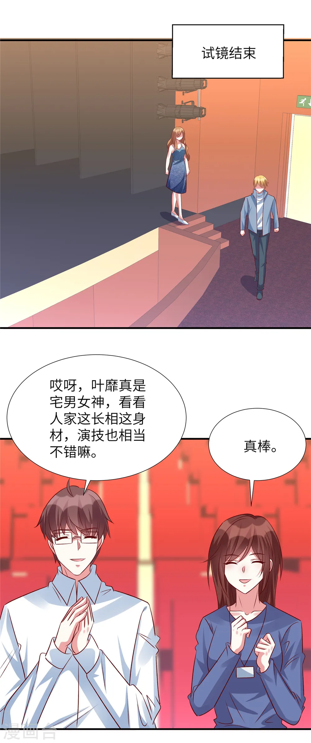 第148话 姬少吃醋8