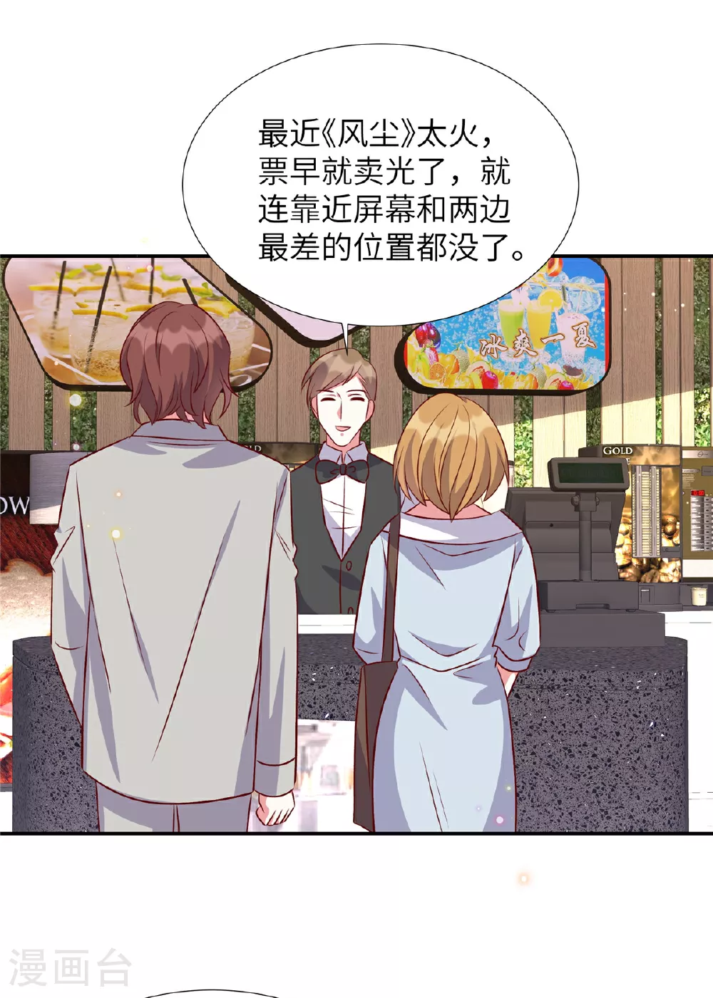 第192话 情魄劫8