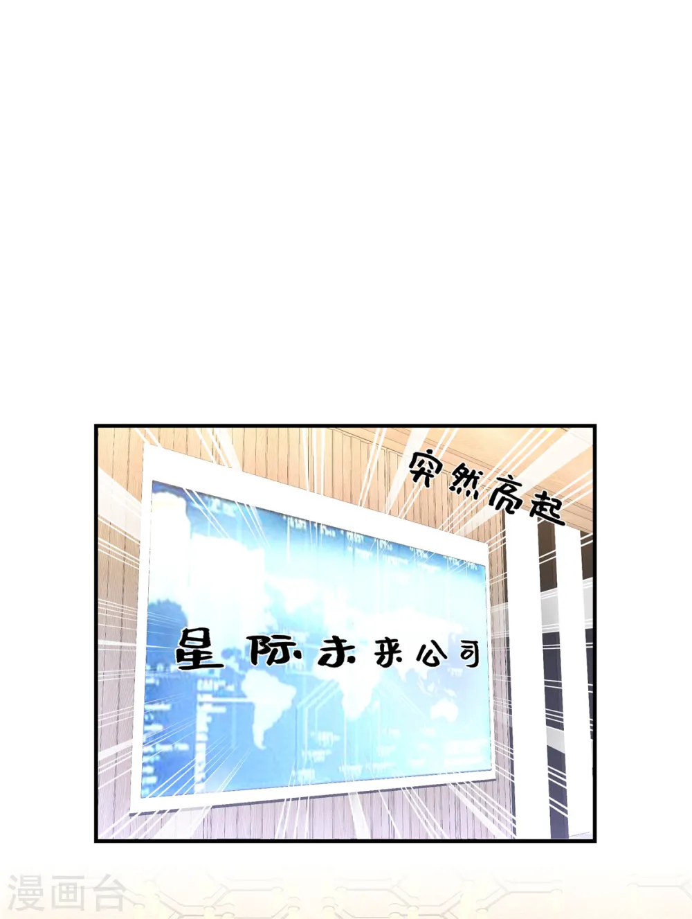 第102话 难道你喜欢她8