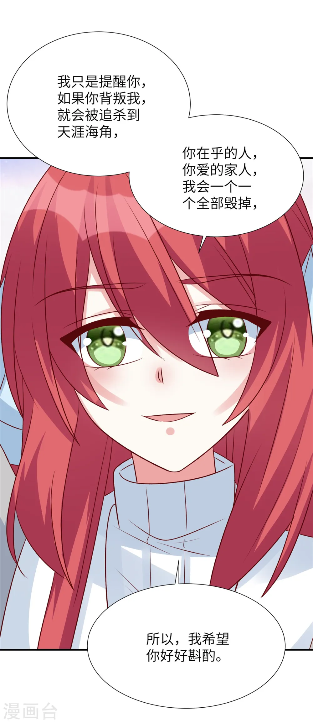 第89话 表达心意10