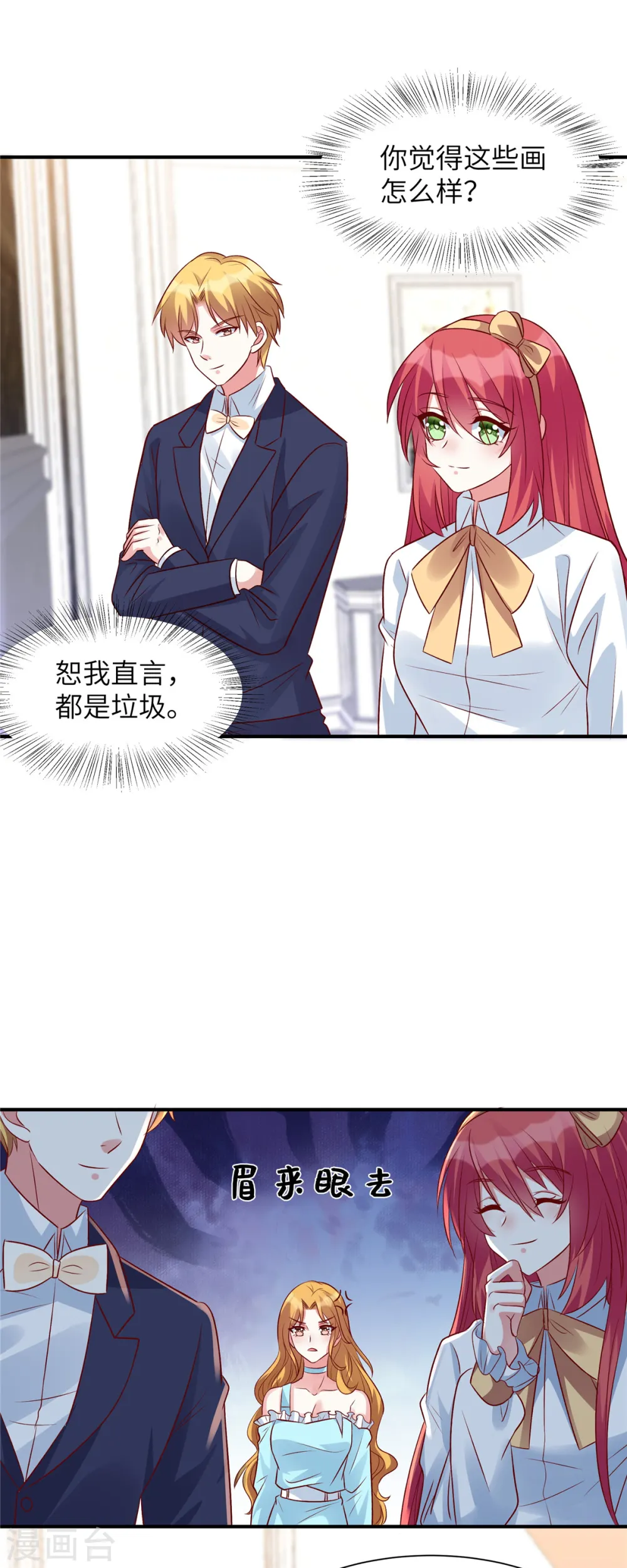 第53话 没必要来往了8