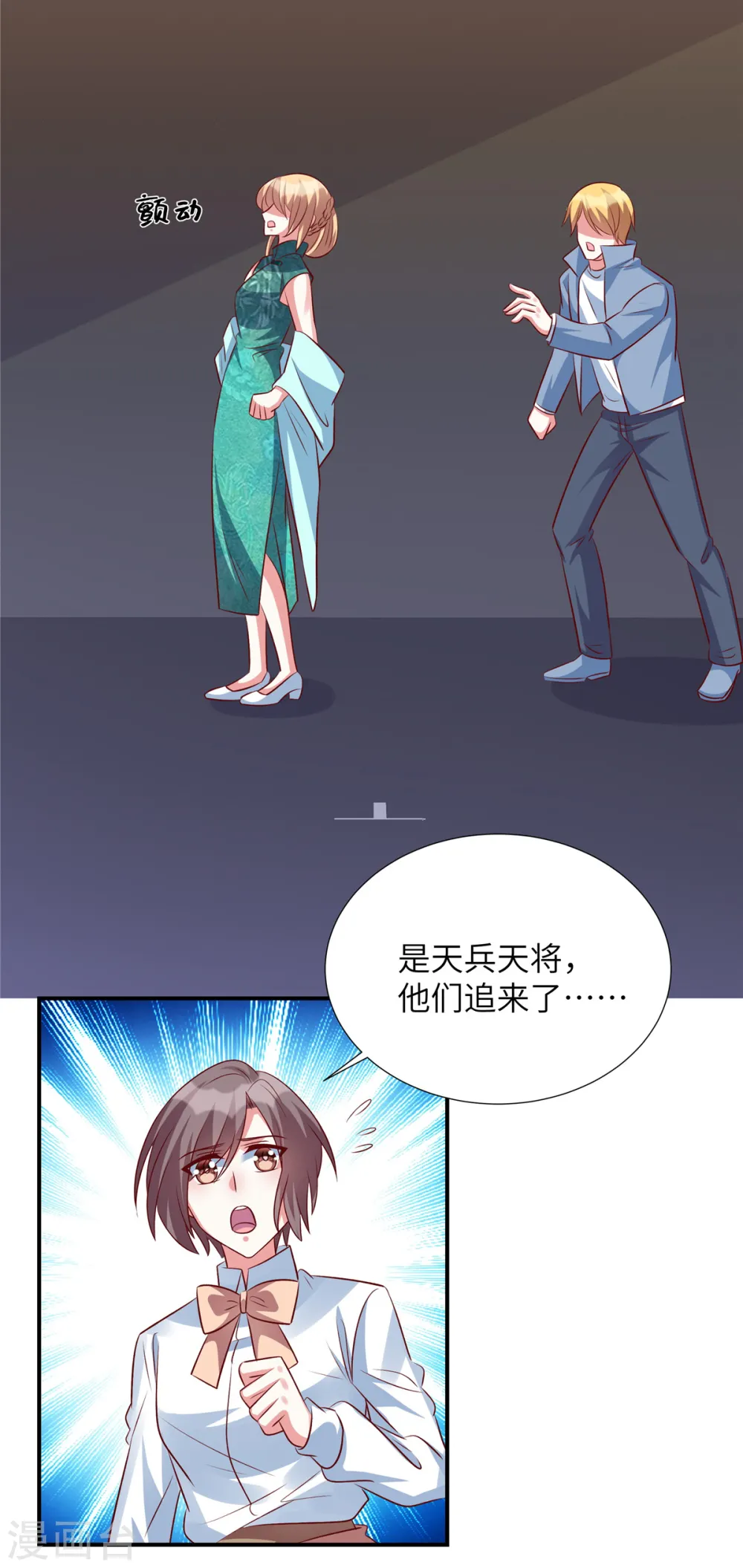 第150话 就决定是你了5