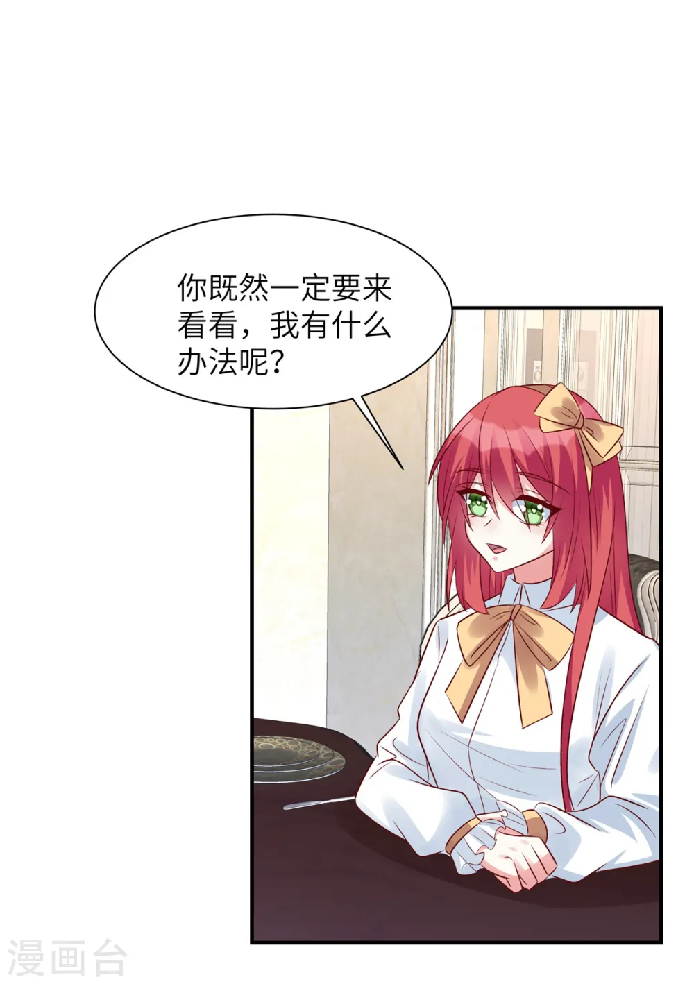 第56话 阴魂不散的薛柔17