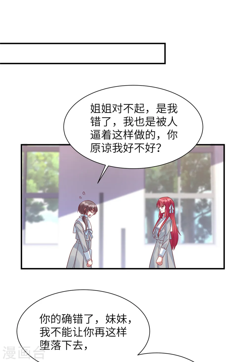 第46话 顾少的助攻11