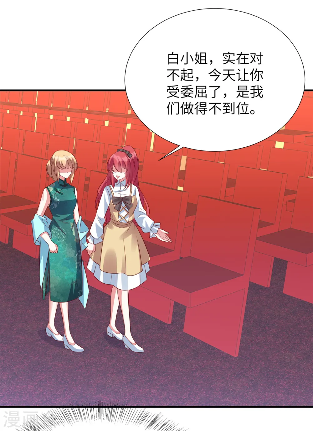 第146话 嚣张跋扈的绿茶15