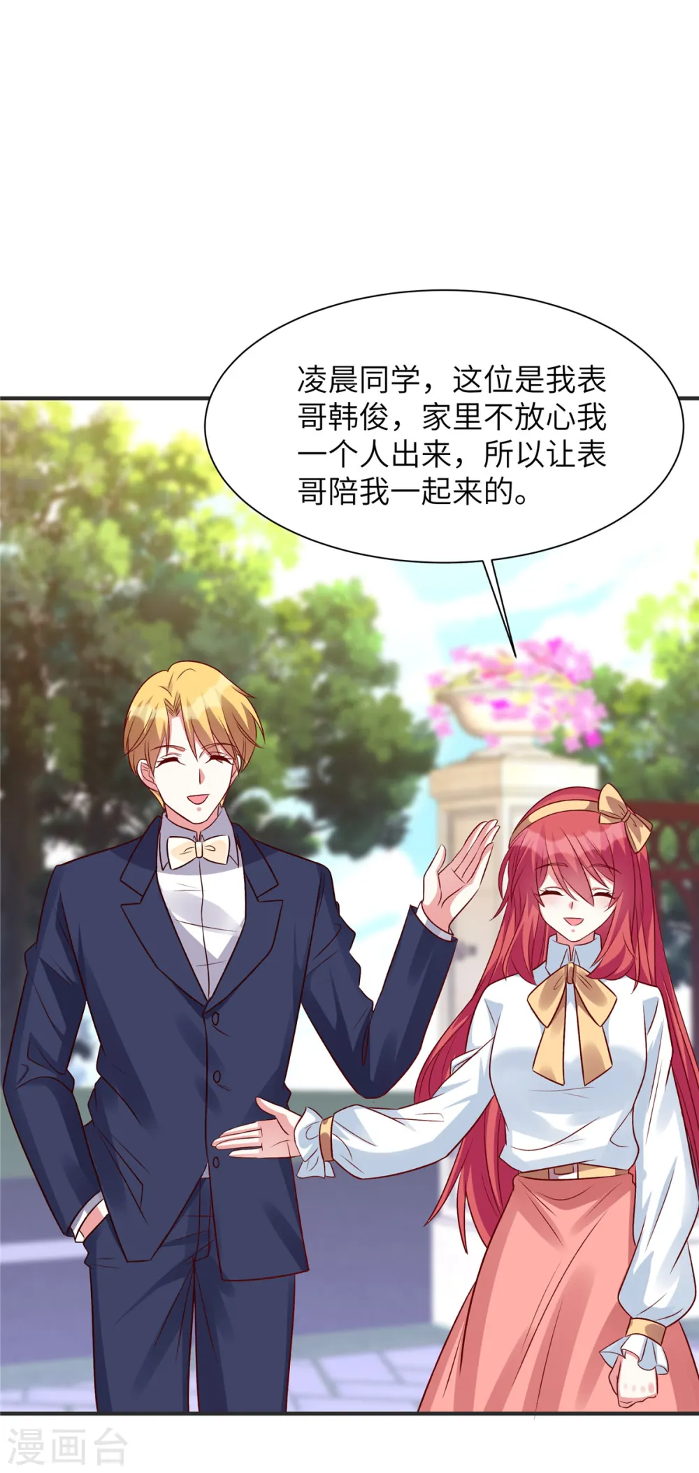第50话 第一次带女朋友回家11