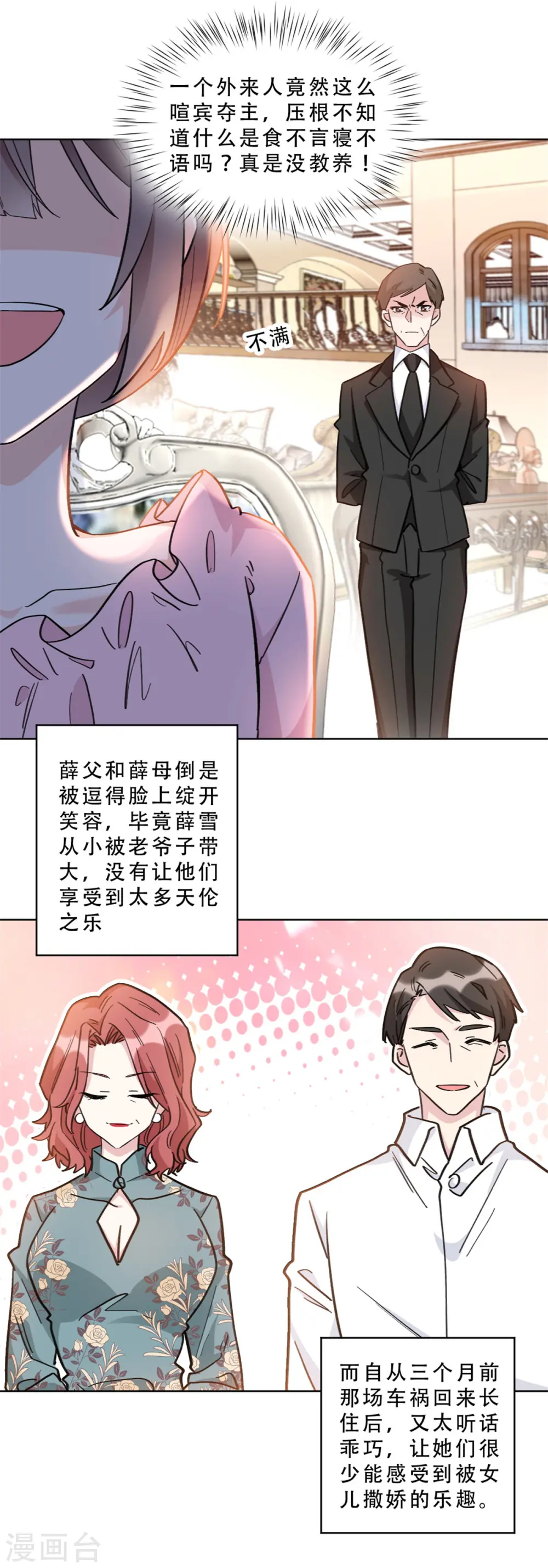 第10话 暗夜惊魂2